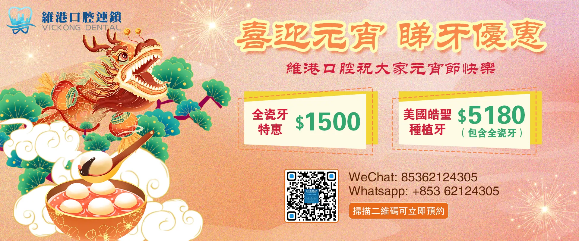 珠海牙醫