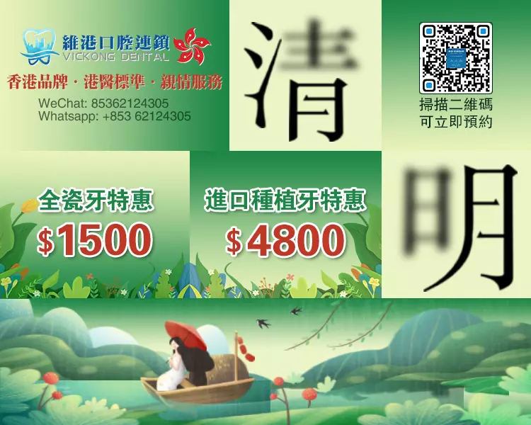 珠海牙醫