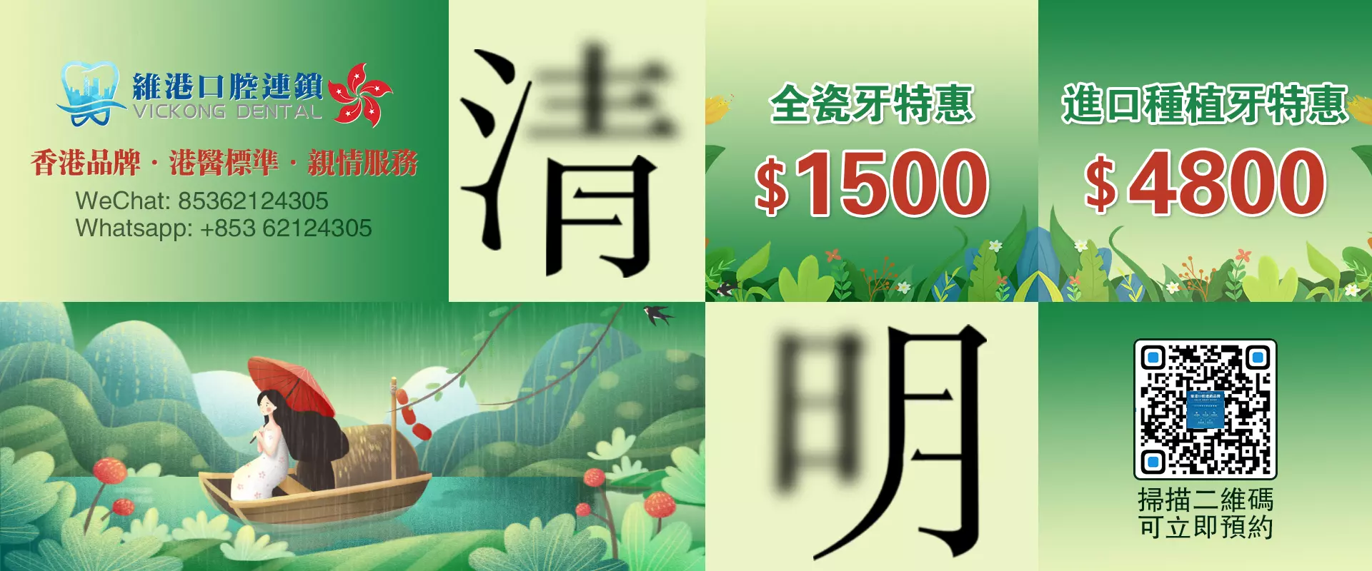 珠海牙醫