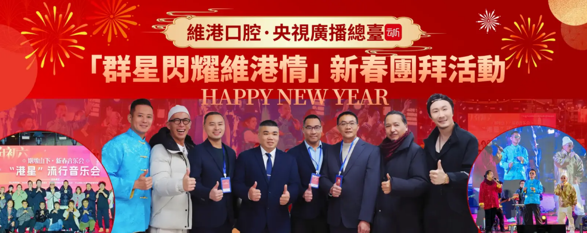 維港口腔