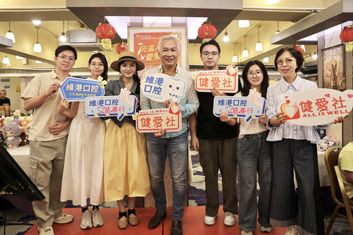 維港口腔與健愛社共聚團圓，傳遞暖意笑容