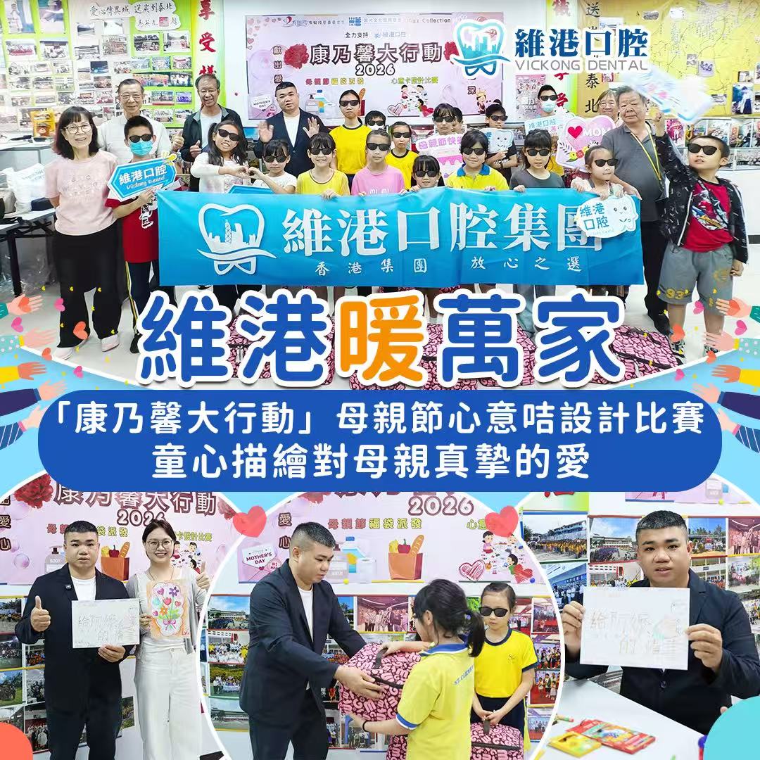 【維港暖萬家】童心寄意，書寫對媽媽嘅愛