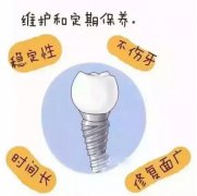 種牙後要點護理呢？