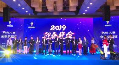 祝賀廣東省民營牙科協會2019學術與工作年會圓滿